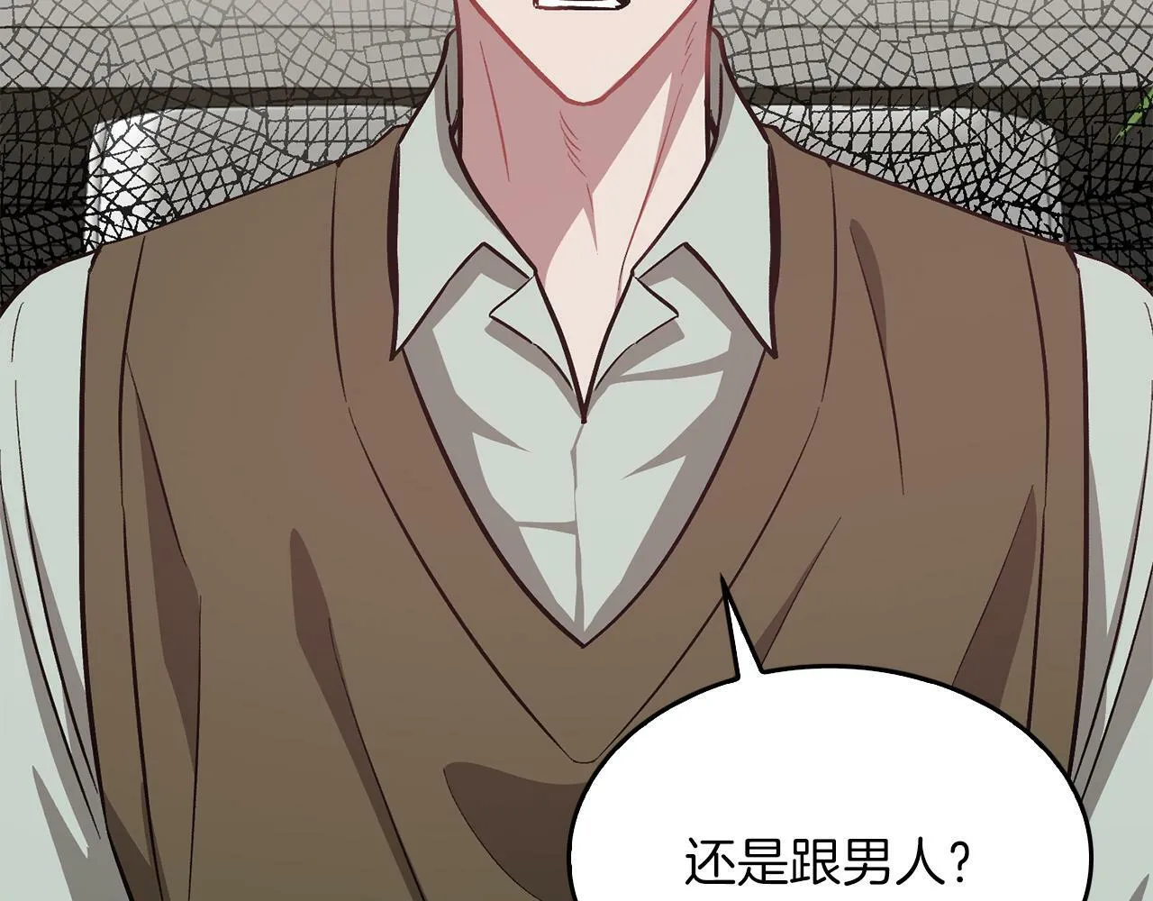 第51话 余生交给他 第52页