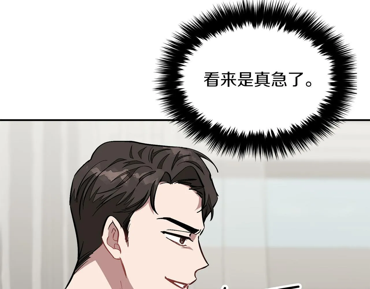 第51话 余生交给他 第58页