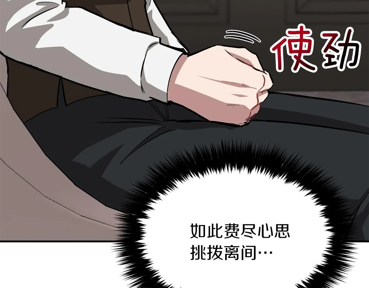 第51话 余生交给他 第60页