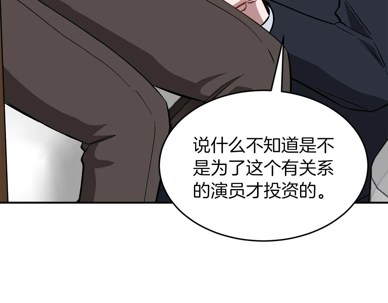 第51话 余生交给他 第64页
