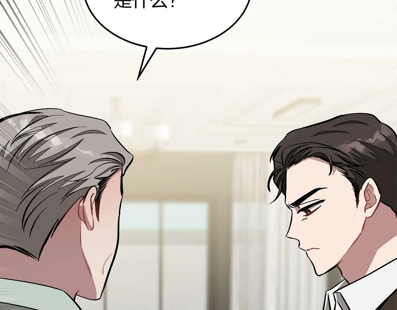 第51话 余生交给他 第66页