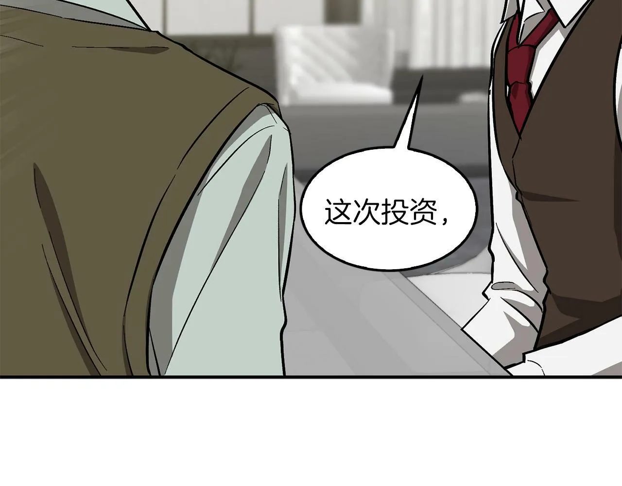 第51话 余生交给他 第67页