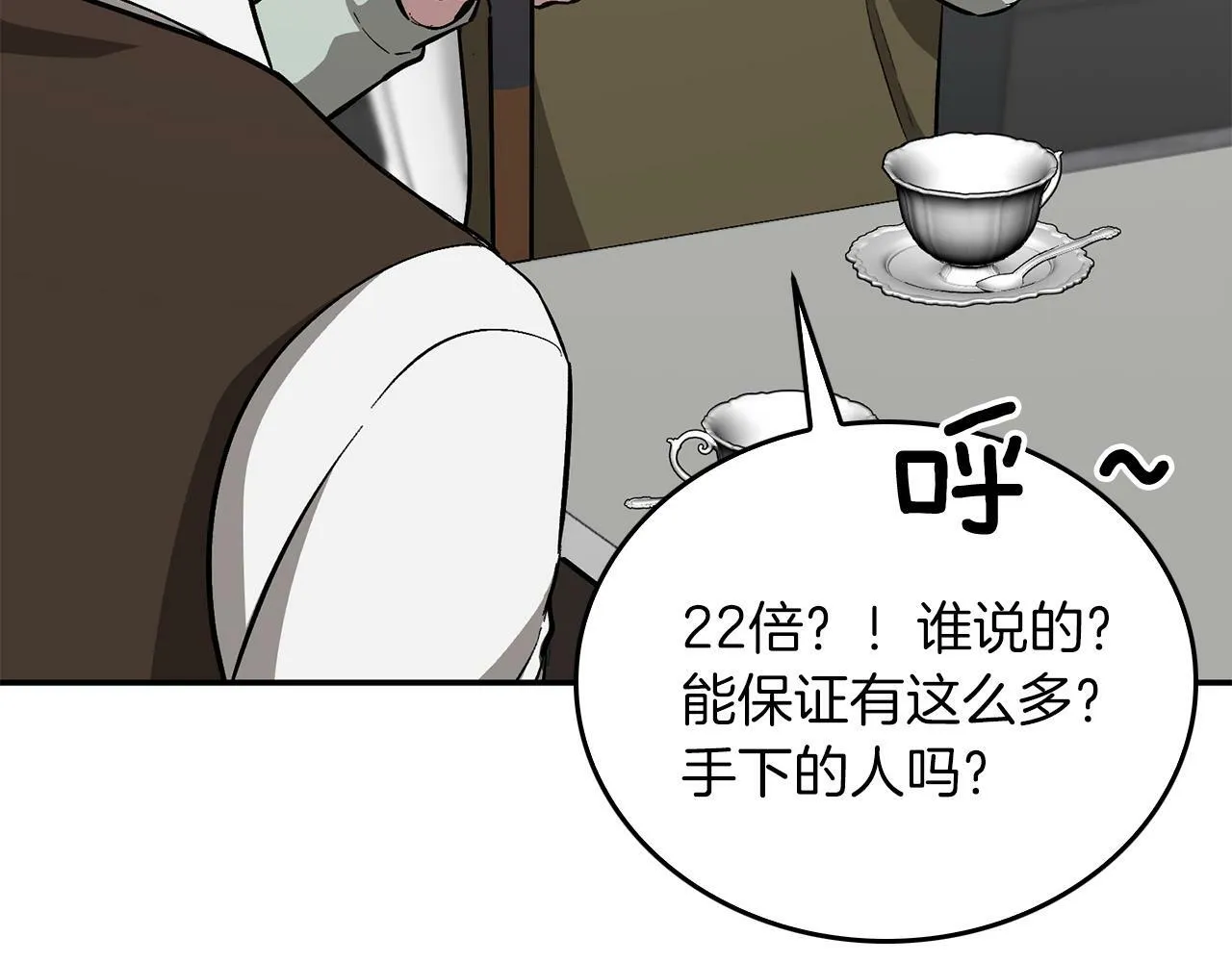 第51话 余生交给他 第71页