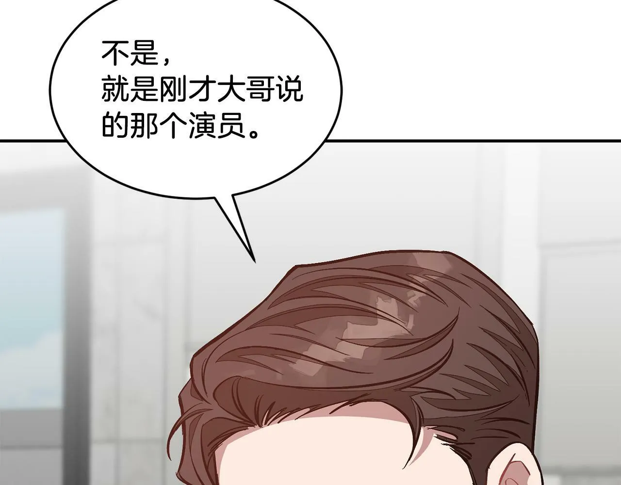 第51话 余生交给他 第73页