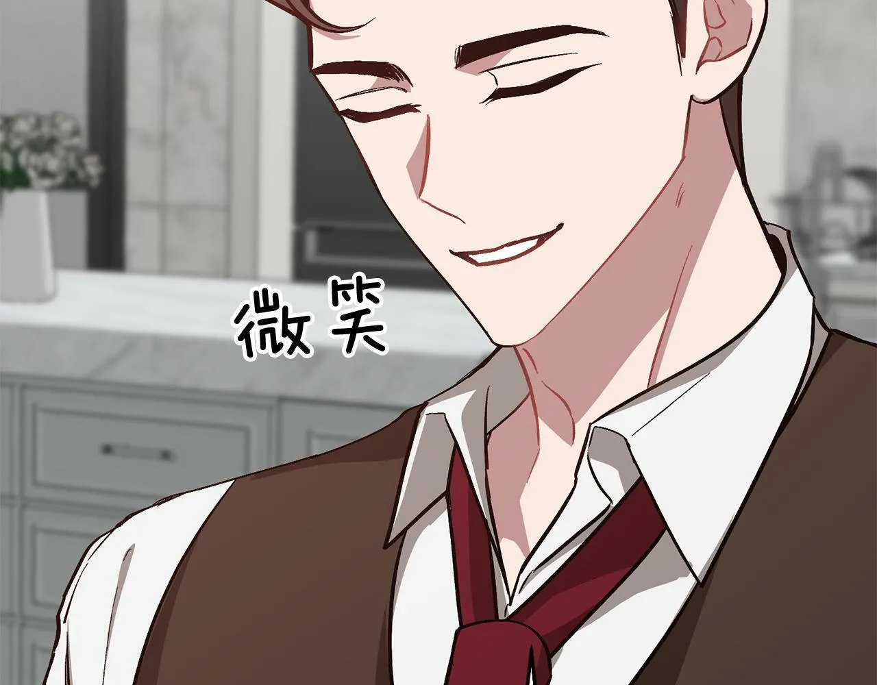 第51话 余生交给他 第74页