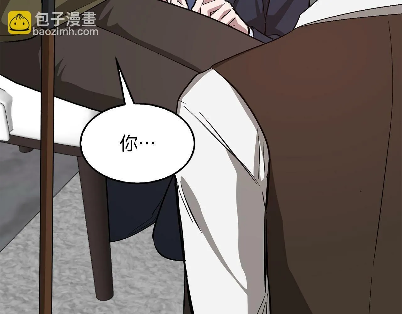 第51话 余生交给他 第78页