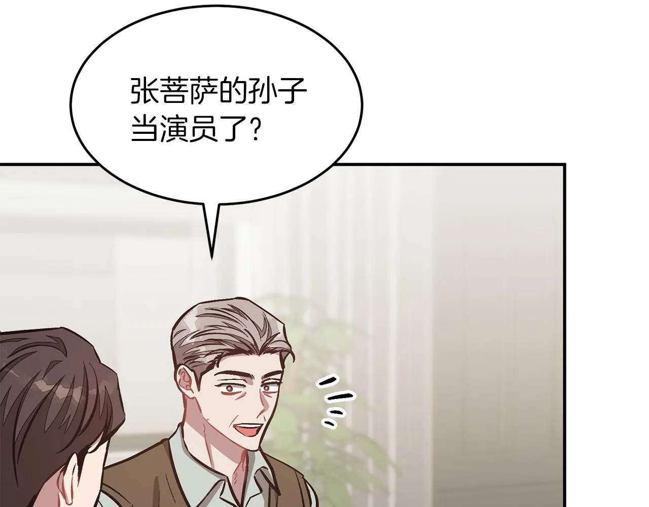 第51话 余生交给他 第91页