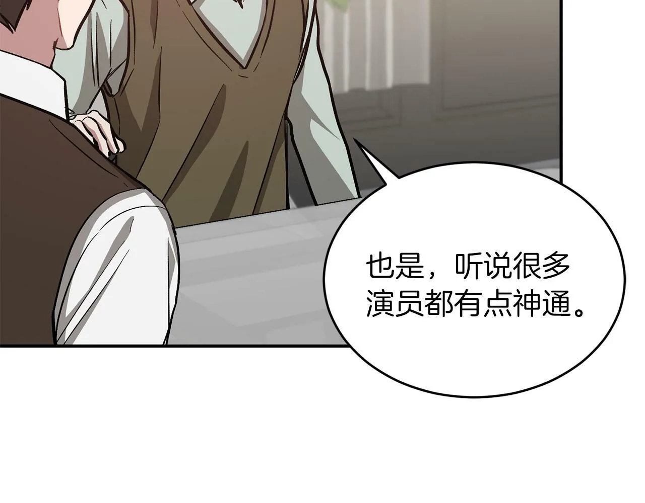 第51话 余生交给他 第92页