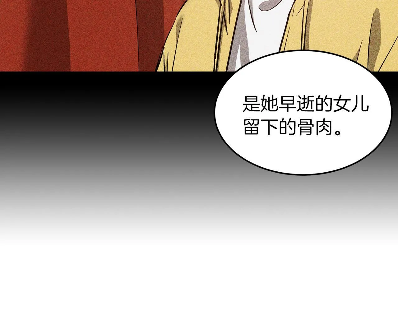 第51话 余生交给他 第95页