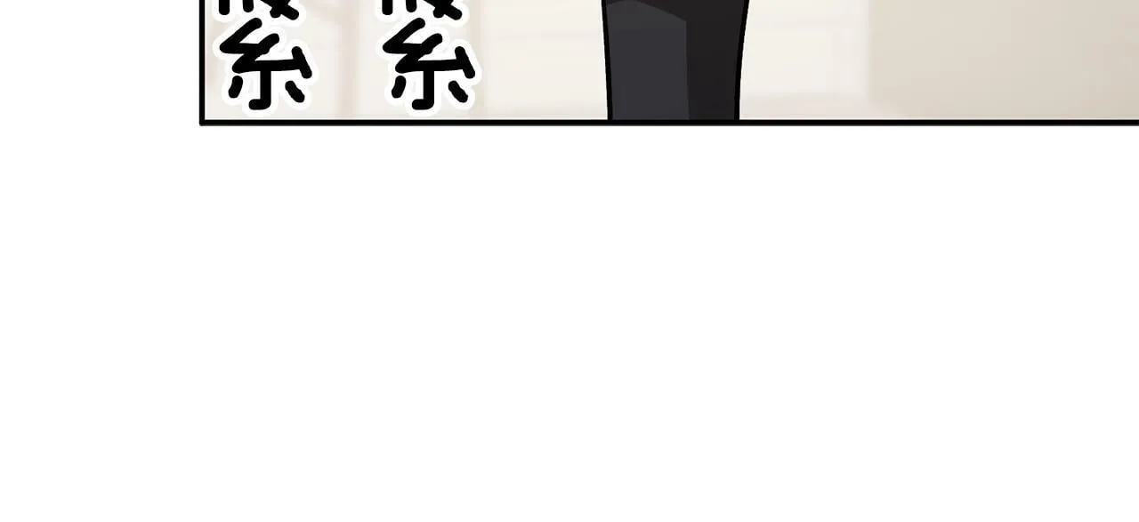 第51话 余生交给他 第97页