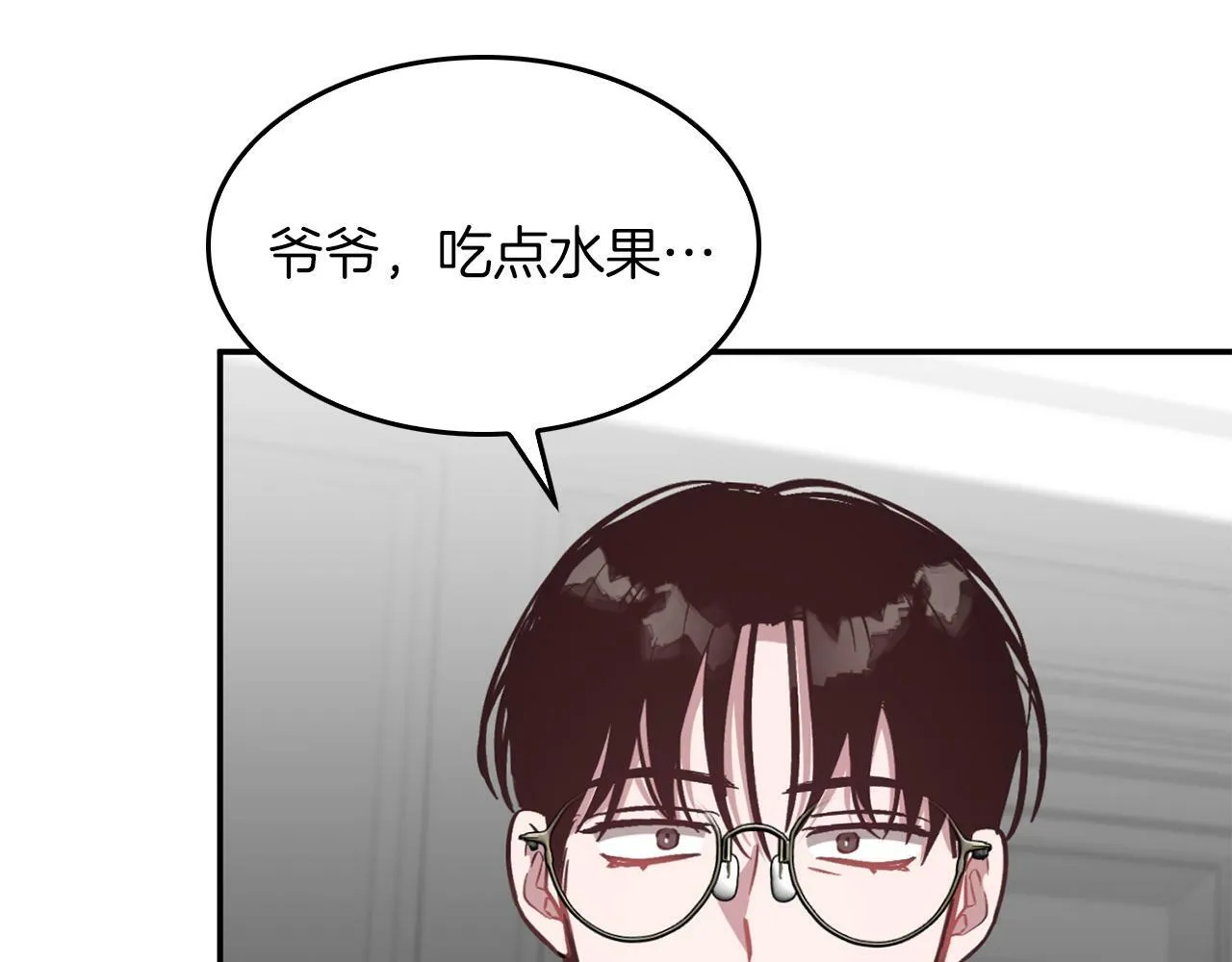第51话 余生交给他 第101页