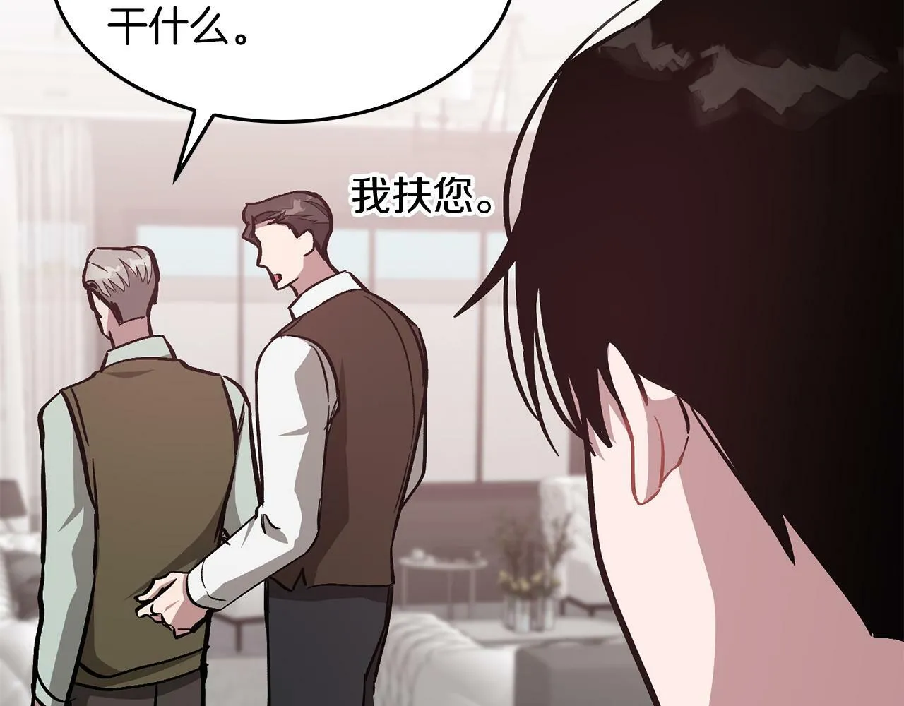 第51话 余生交给他 第104页