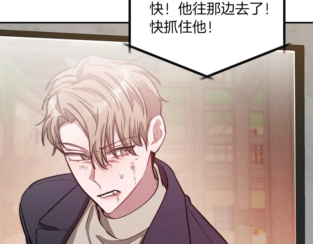 第51话 余生交给他 第117页