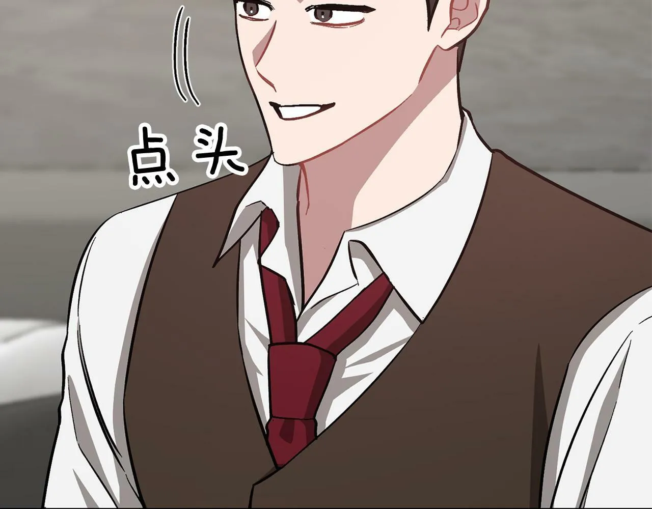 第51话 余生交给他 第123页