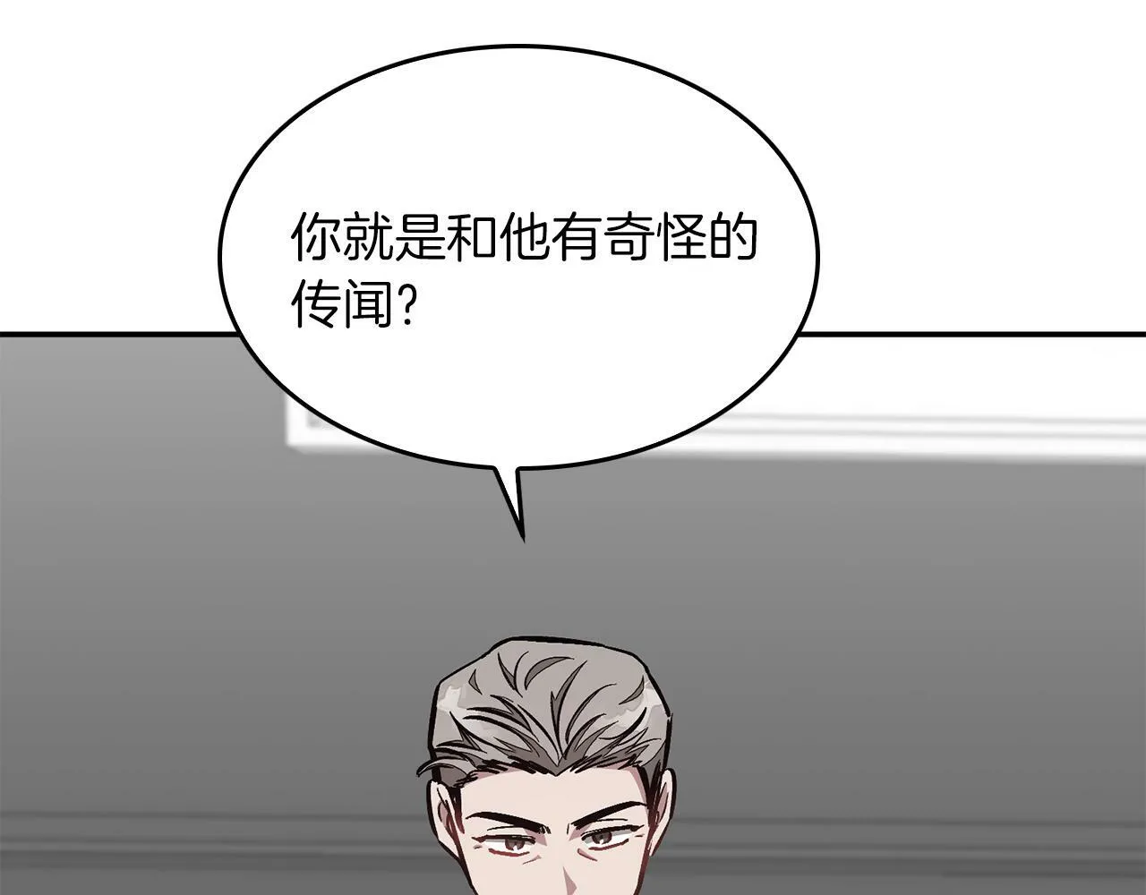 第51话 余生交给他 第125页