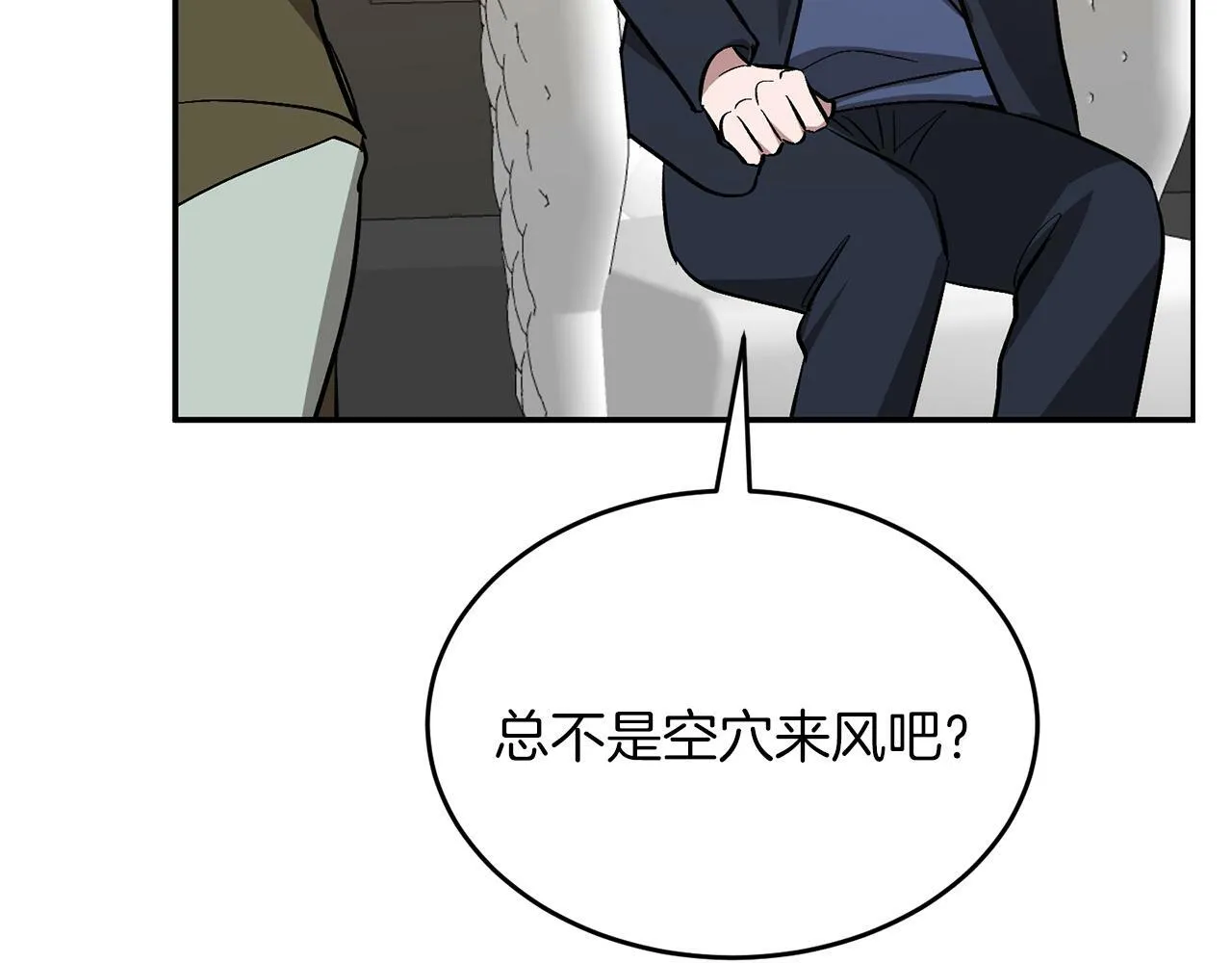 第51话 余生交给他 第130页
