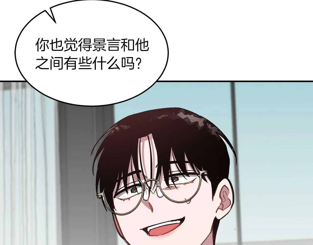 第51话 余生交给他 第132页