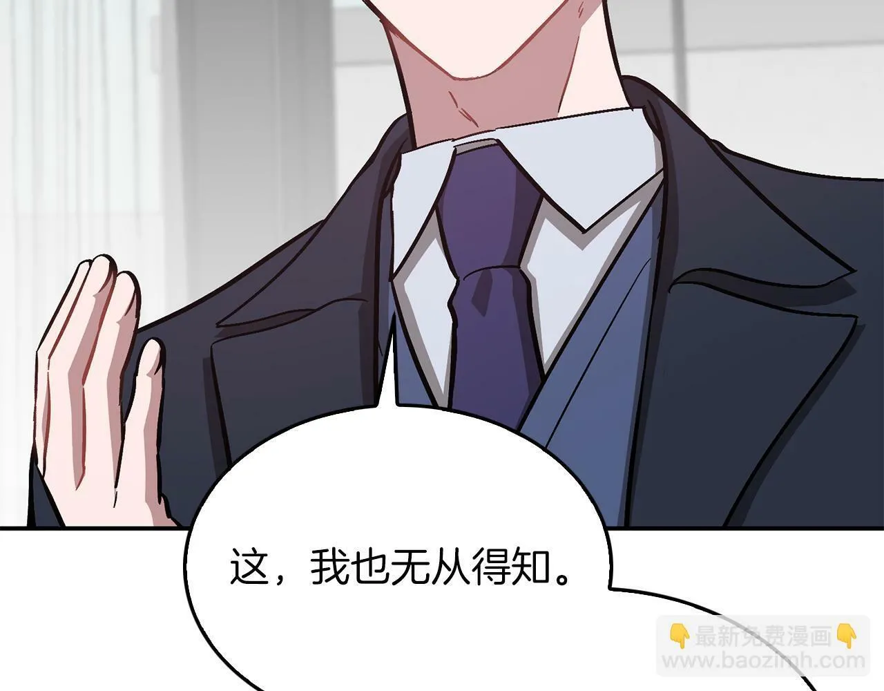 第51话 余生交给他 第133页