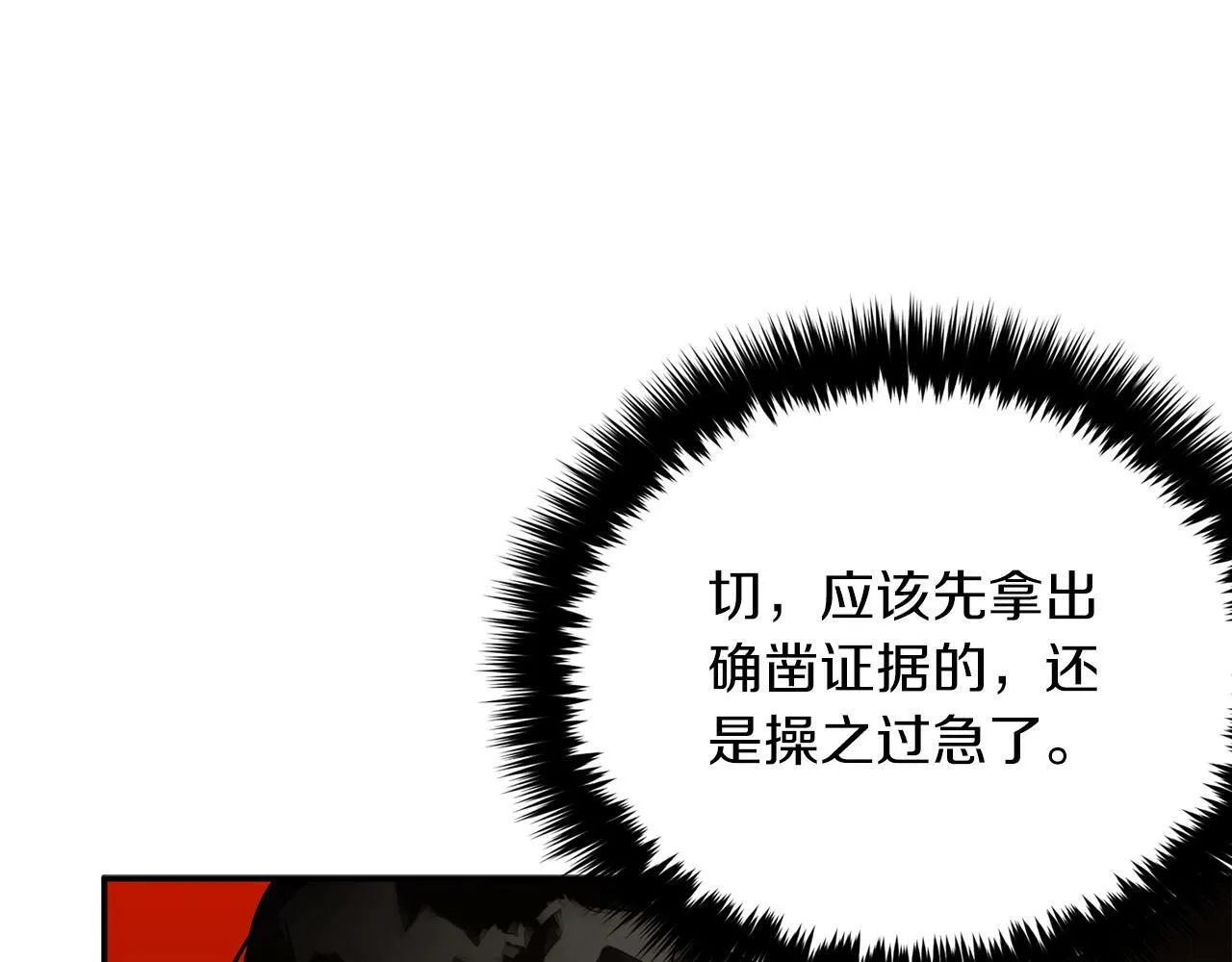 第51话 余生交给他 第154页
