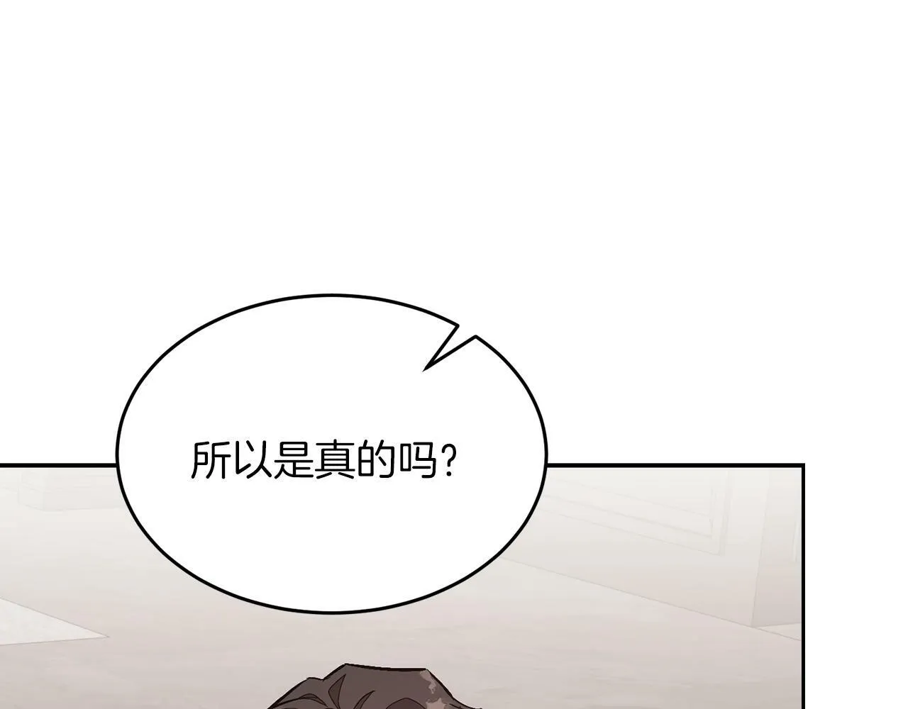 第51话 余生交给他 第162页