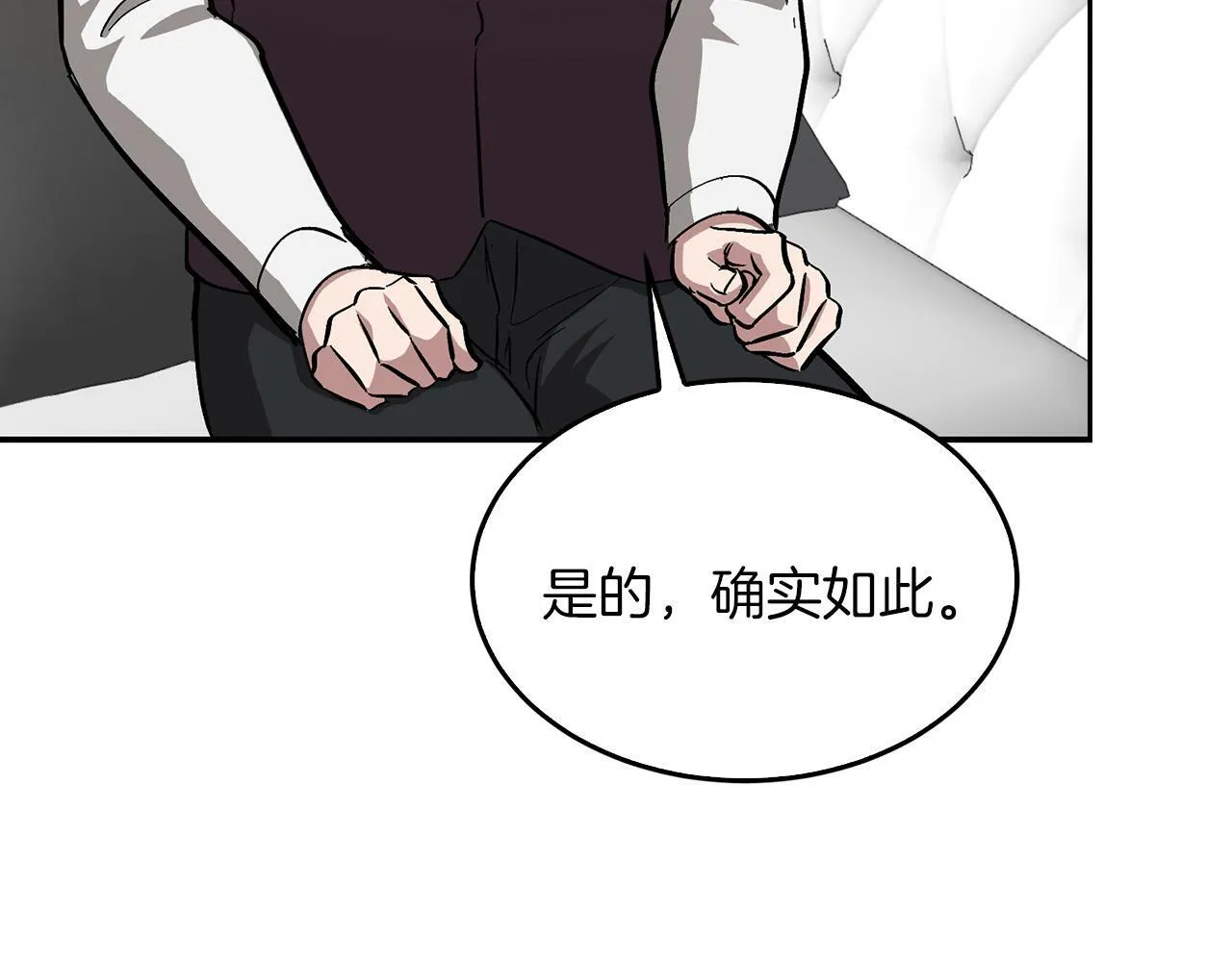 第51话 余生交给他 第164页