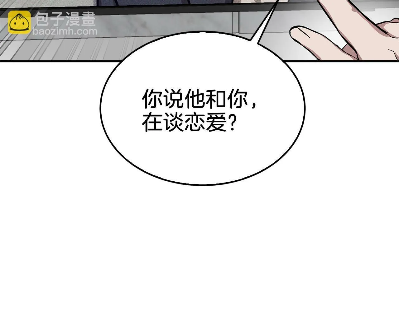 第51话 余生交给他 第170页