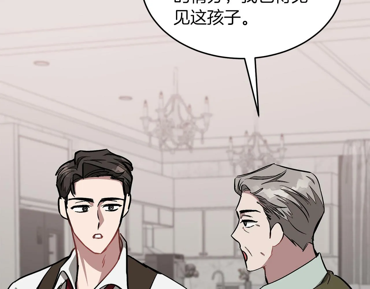 第51话 余生交给他 第179页