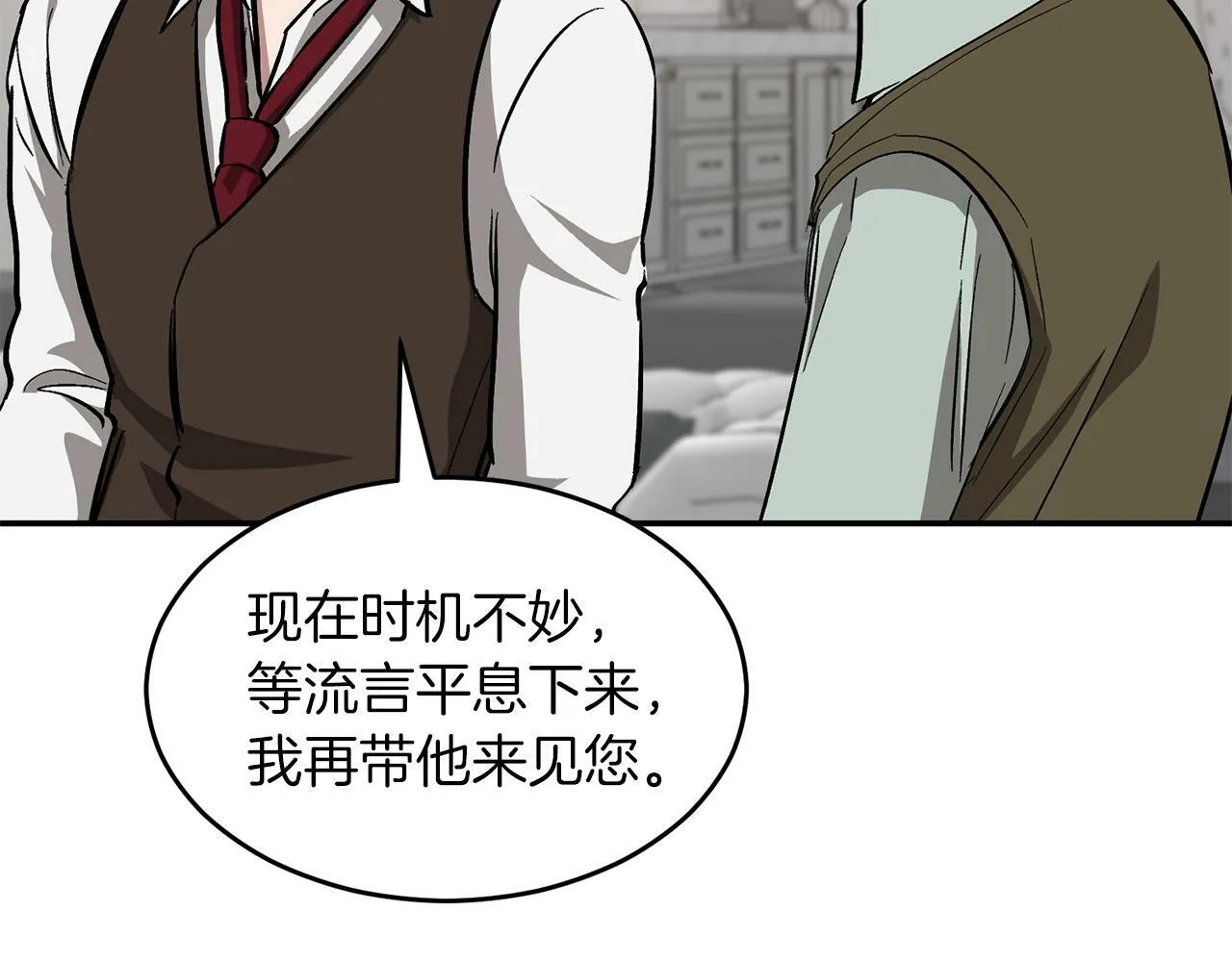 第51话 余生交给他 第180页