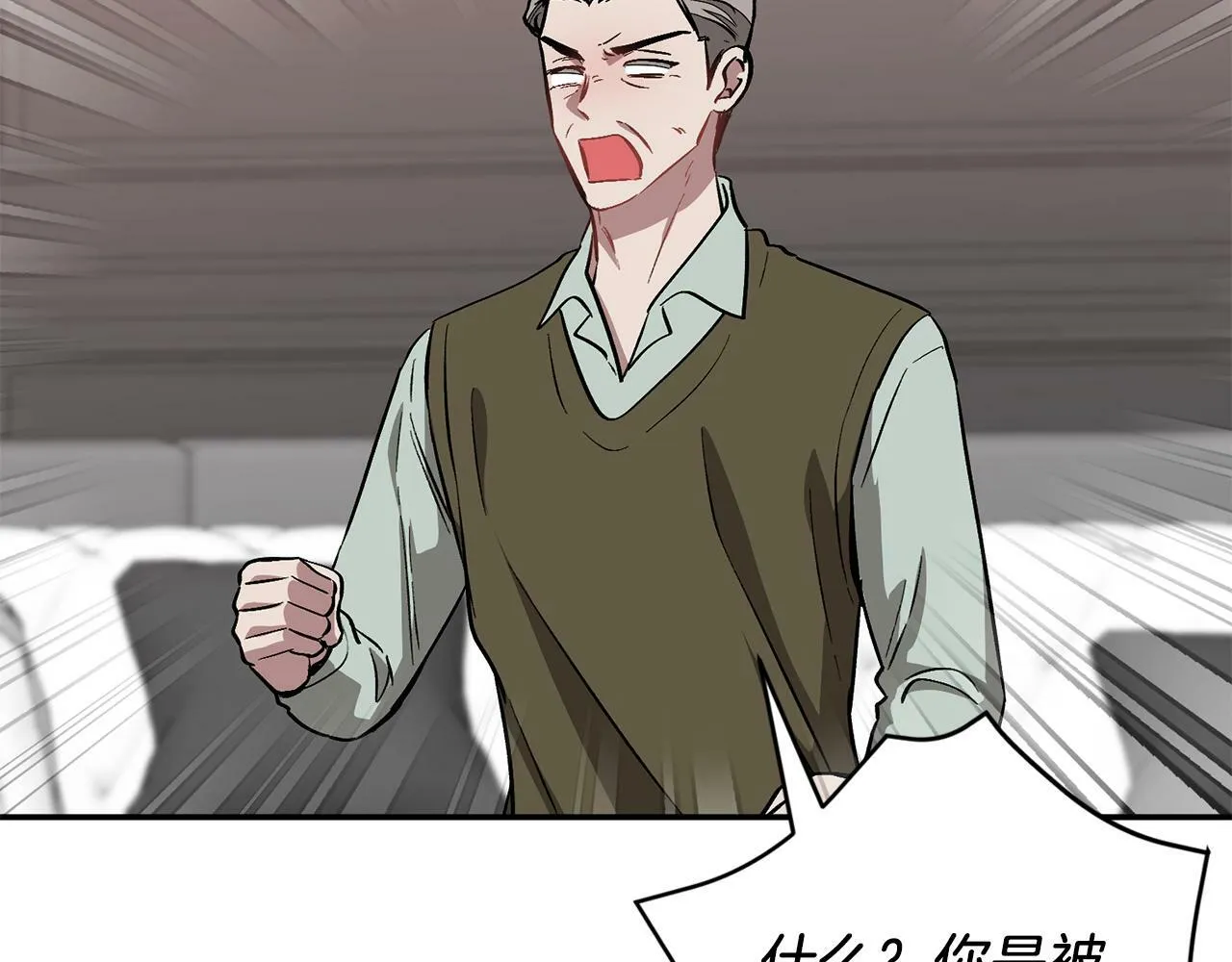 第51话 余生交给他 第183页