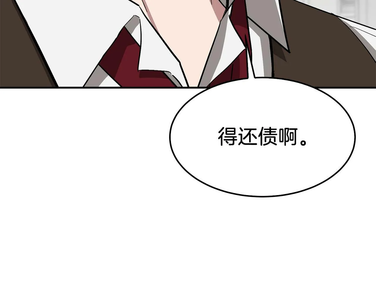 第51话 余生交给他 第187页