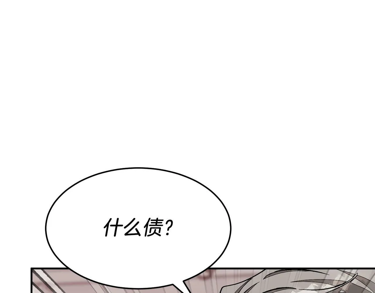第51话 余生交给他 第188页