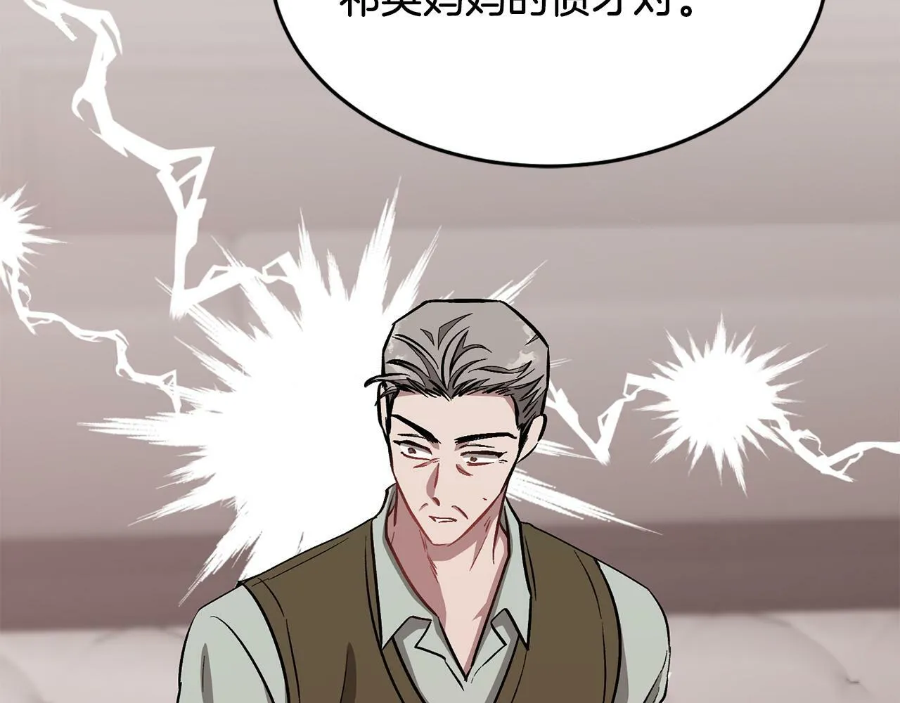 第51话 余生交给他 第192页
