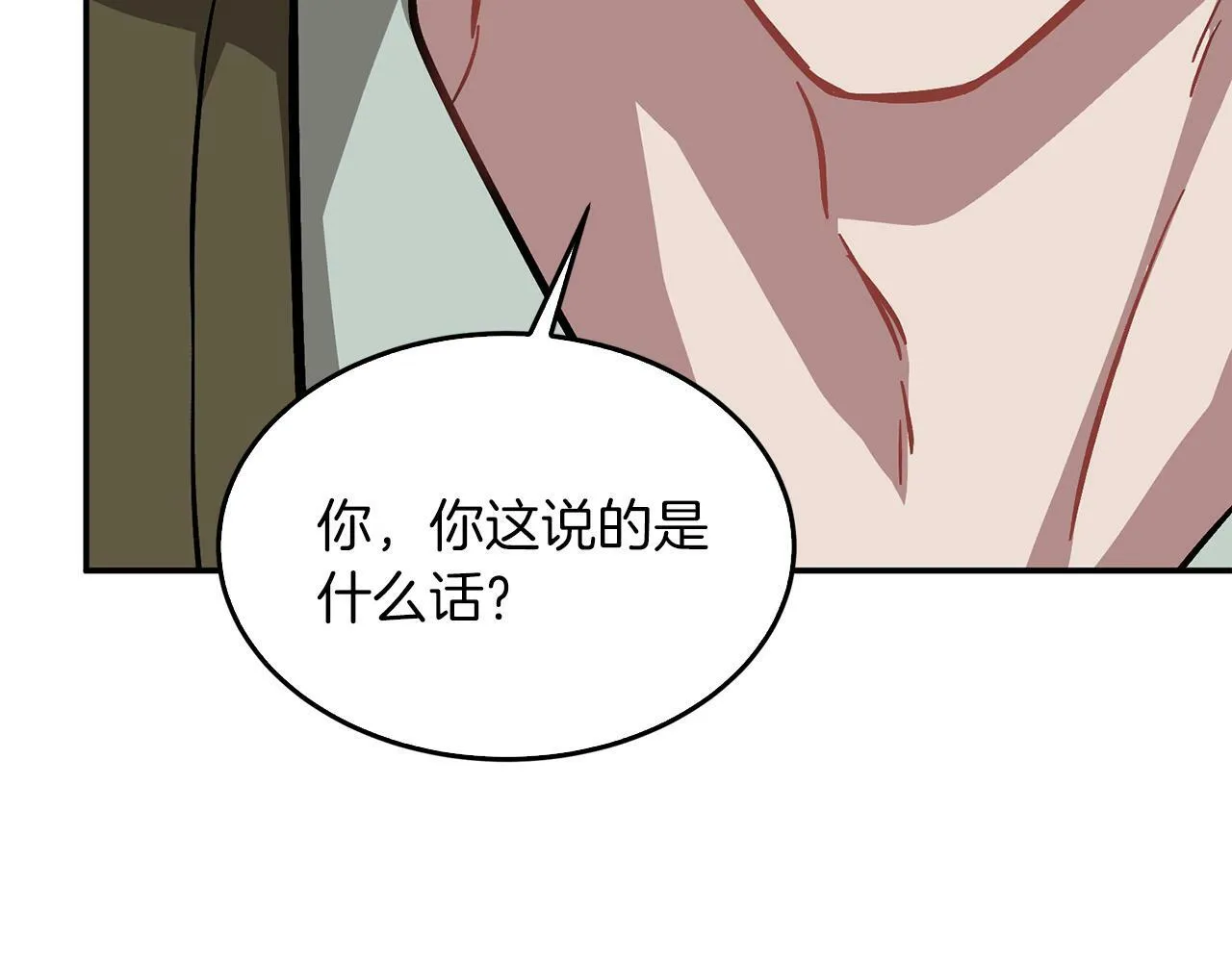 第51话 余生交给他 第196页