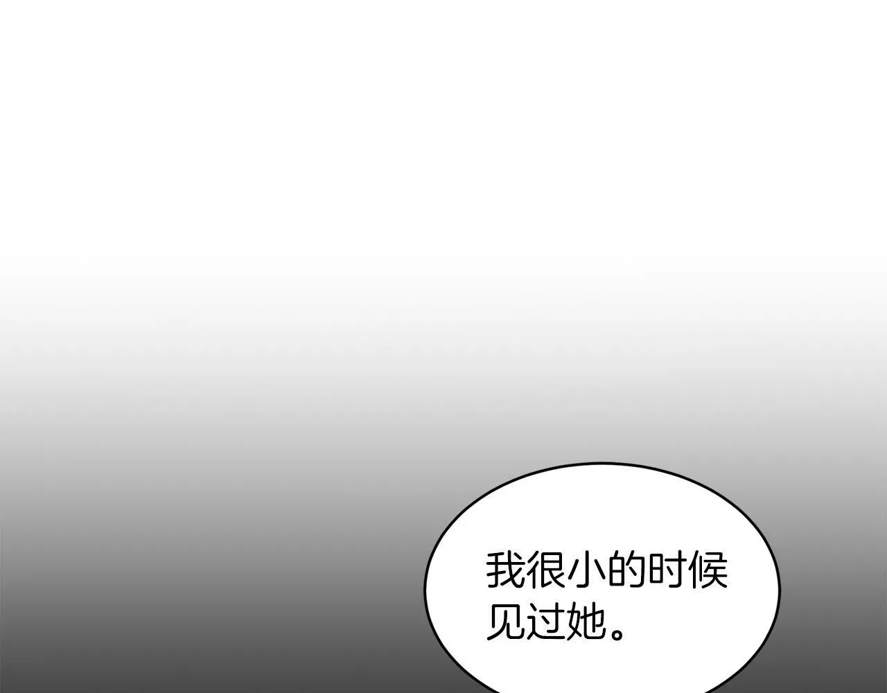 第51话 余生交给他 第201页