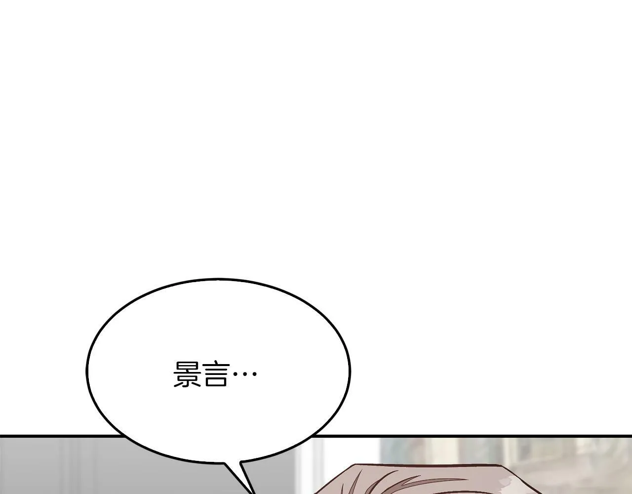 第51话 余生交给他 第219页
