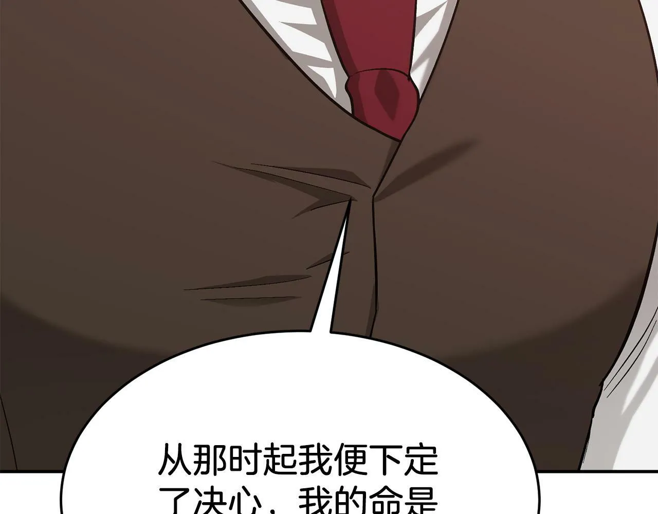 第51话 余生交给他 第224页
