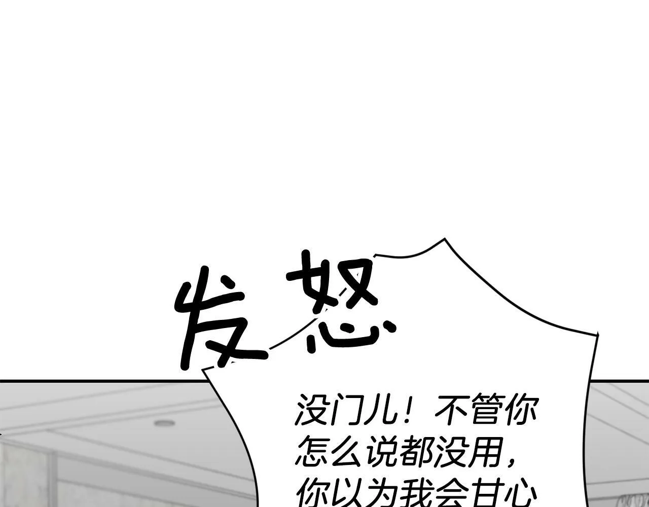第52话 阴阳怪气 第14页