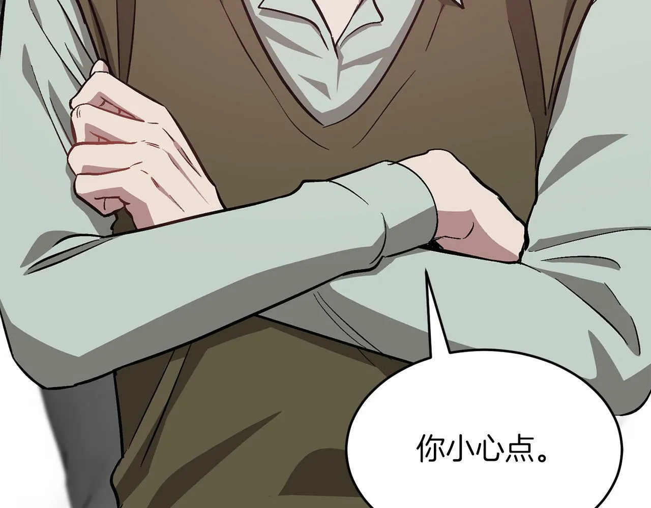第52话 阴阳怪气 第20页