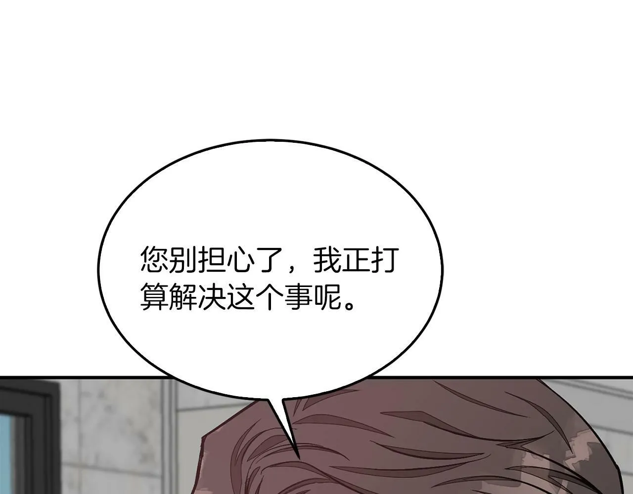 第52话 阴阳怪气 第22页