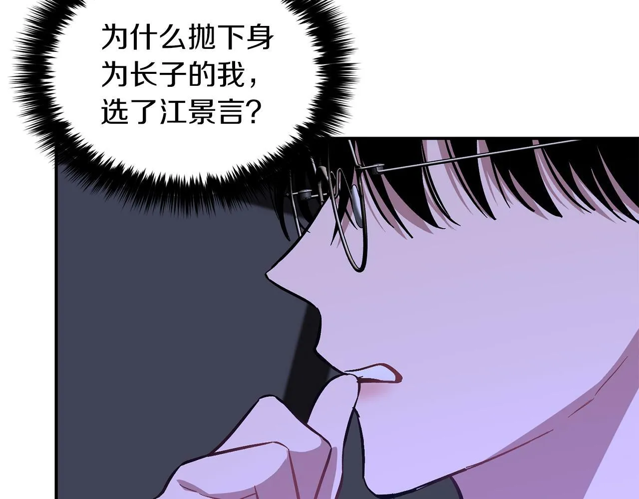 第52话 阴阳怪气 第32页