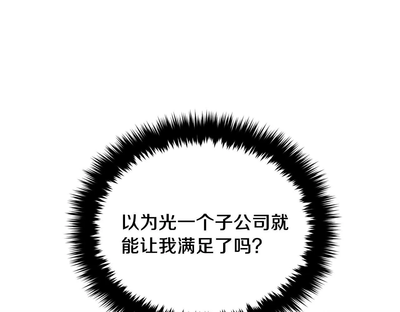 第52话 阴阳怪气 第34页