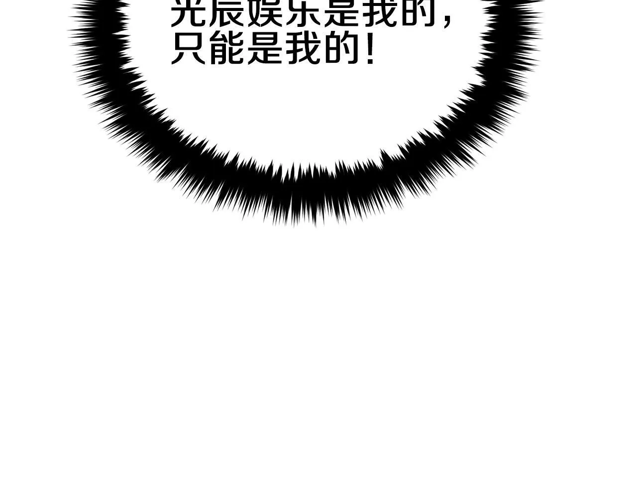 第52话 阴阳怪气 第37页