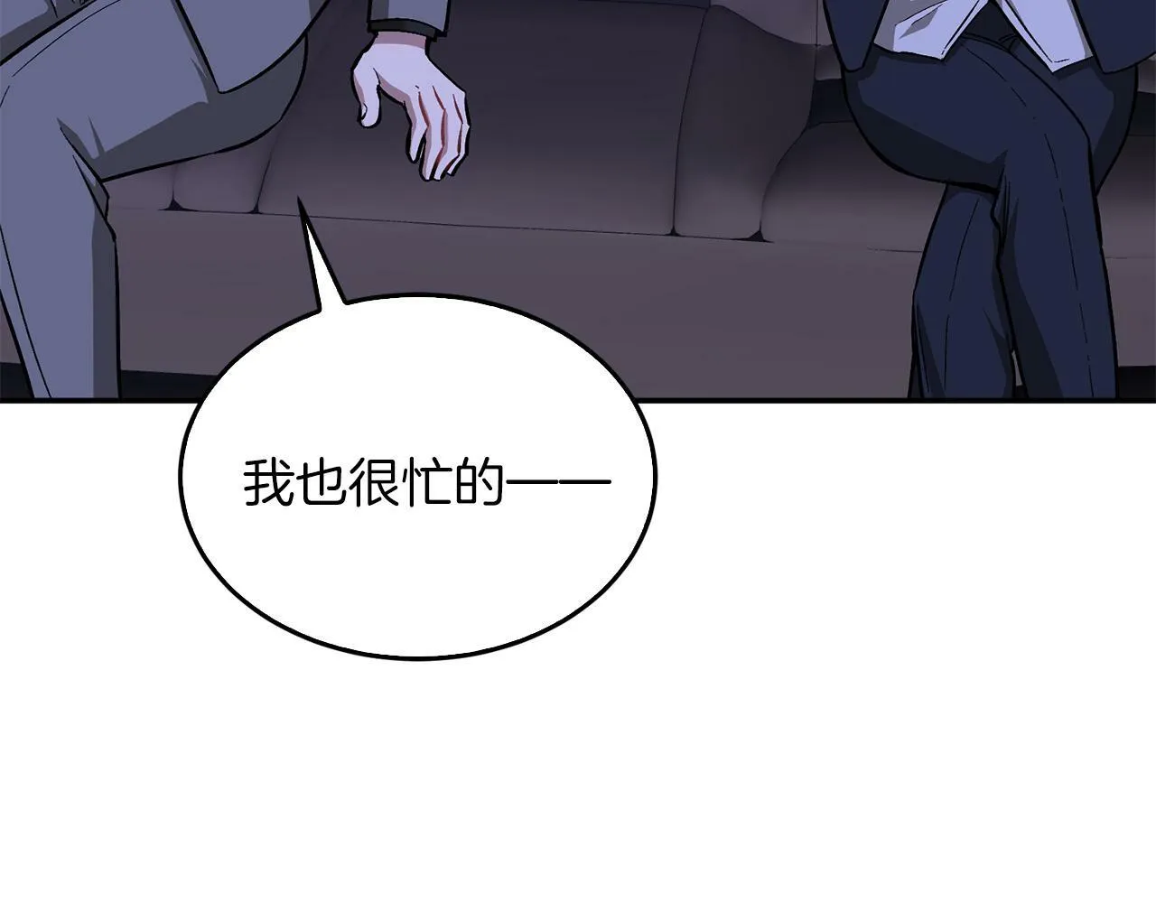 第52话 阴阳怪气 第42页