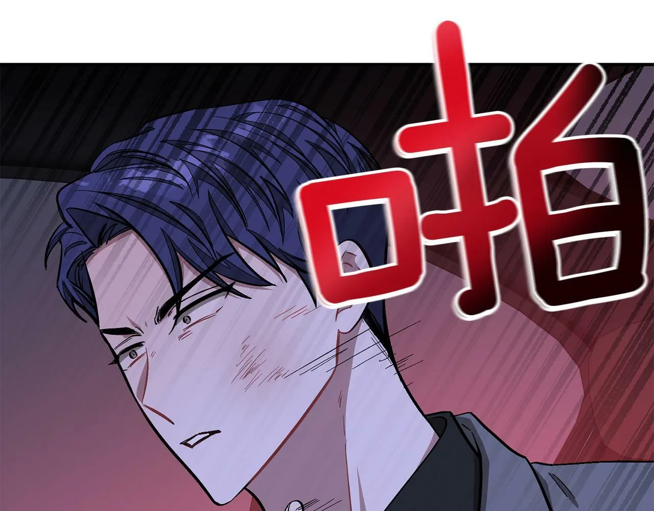 第52话 阴阳怪气 第45页