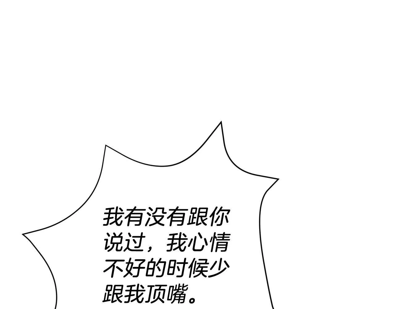 第52话 阴阳怪气 第48页