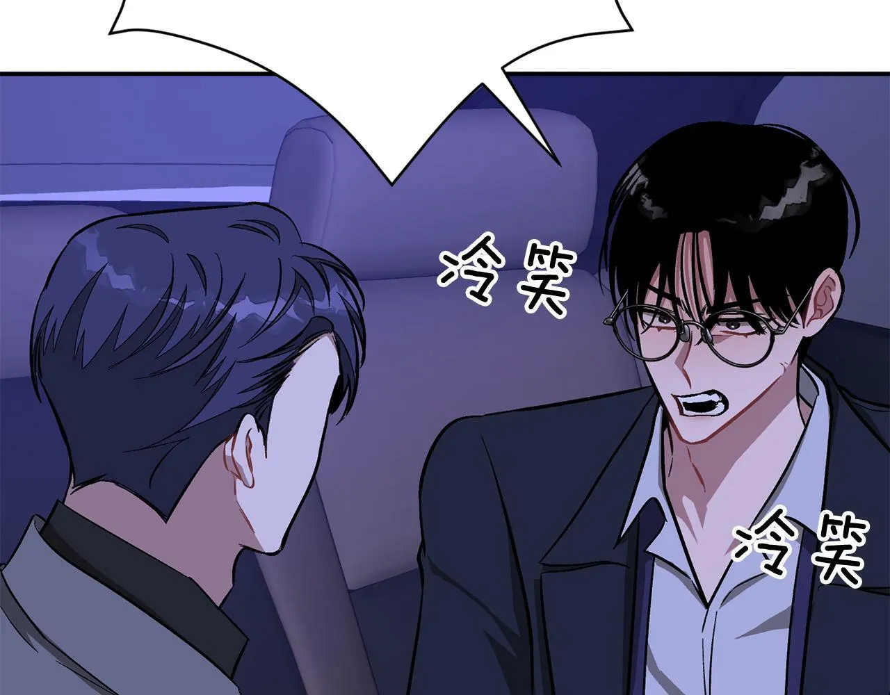 第52话 阴阳怪气 第49页