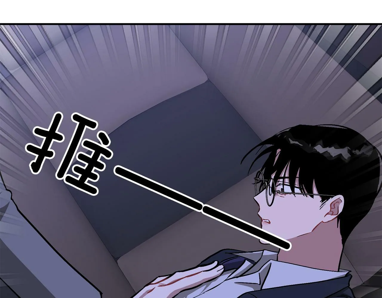 第52话 阴阳怪气 第54页