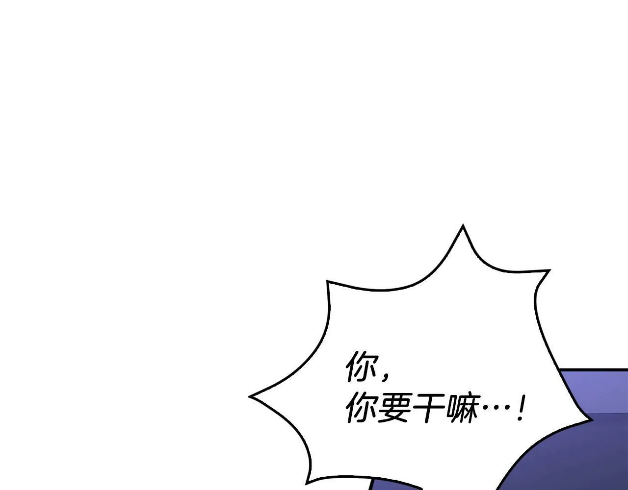第52话 阴阳怪气 第56页
