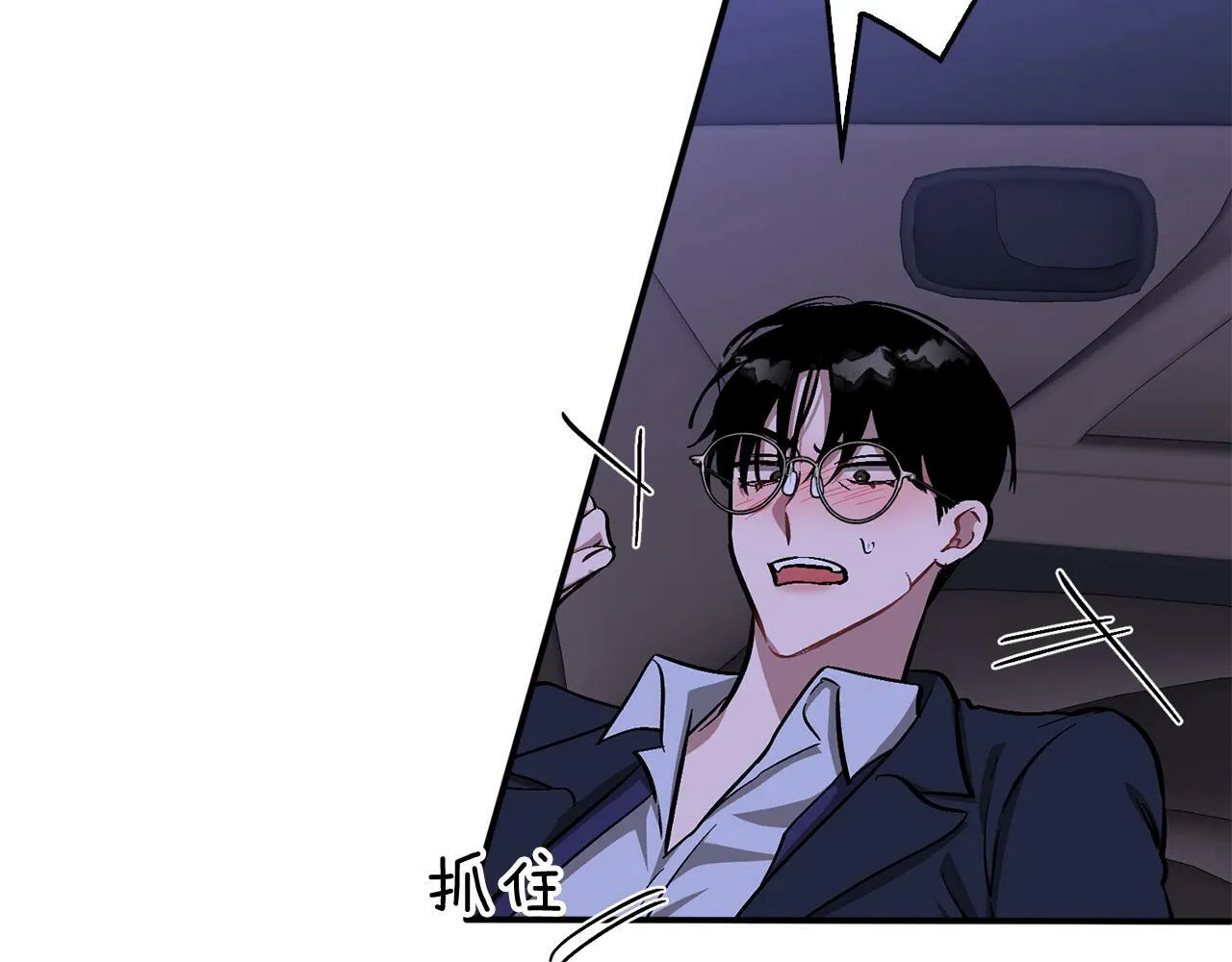 第52话 阴阳怪气 第57页