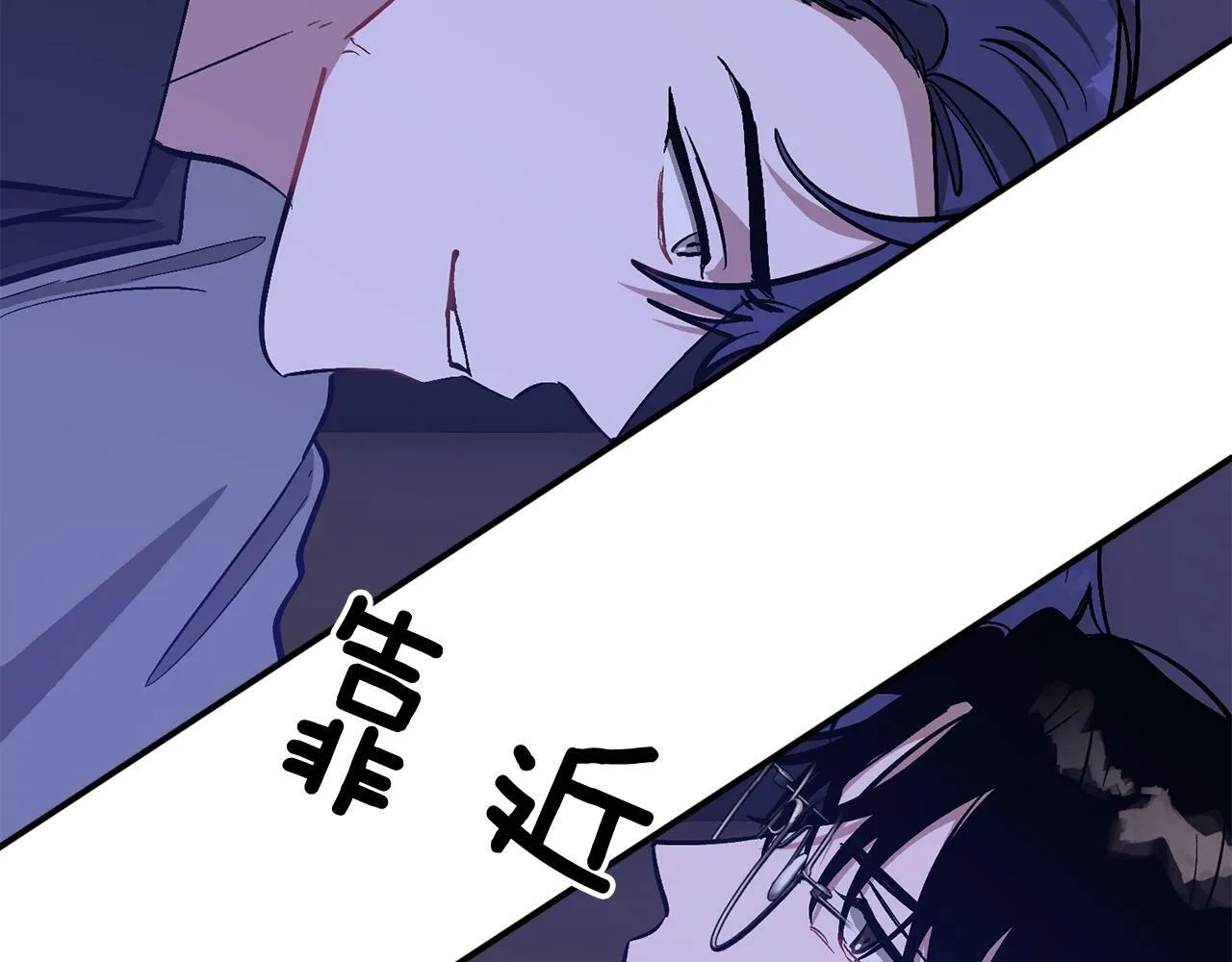 第52话 阴阳怪气 第60页